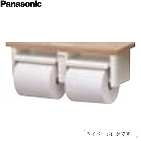 Rakuten - XGHA771XTSV パナソニック PANASONIC アラウーノ手洗い 棚付き2連ペーパーホルダー ショートタイプ ウォールナット柄 シルバー 送料無料