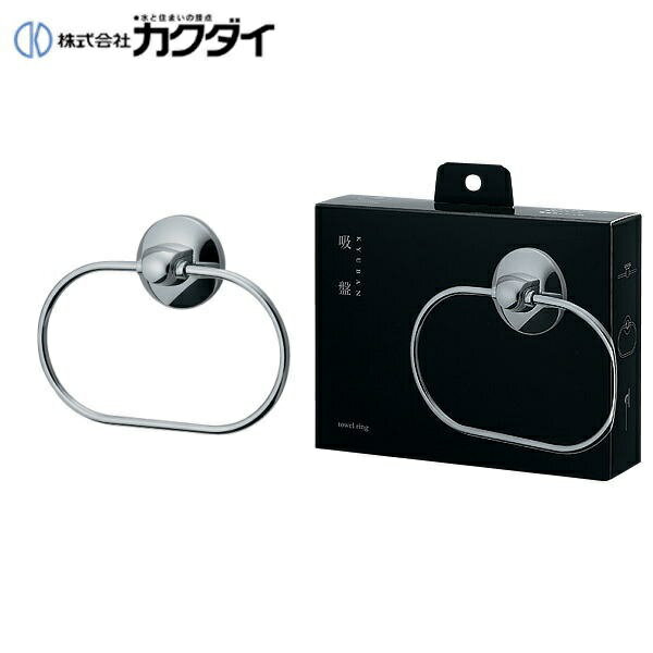 Rakuten - 353-600 カクダイ KAKUDAI タオルリング 送料無料