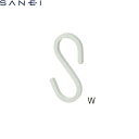 W8827-W 三栄水栓 SANEI アイアンS字フック