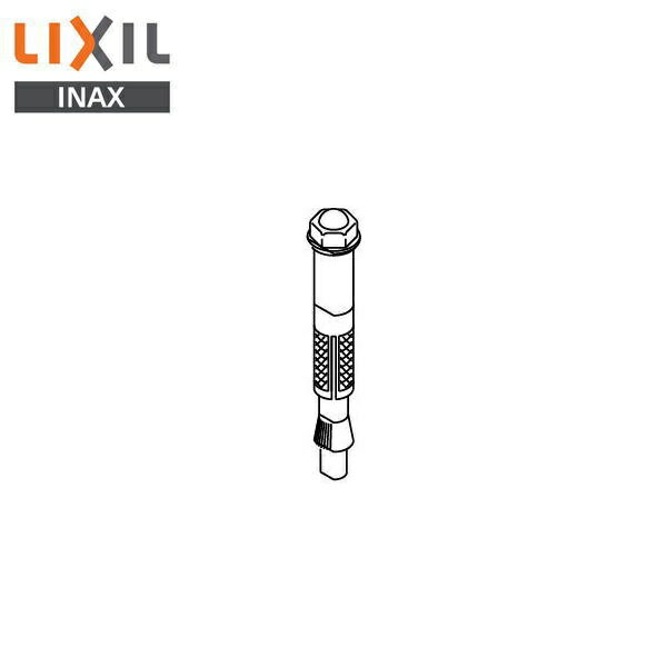 Rakuten - AY-55FN リクシル LIXIL/INAX 固定金具 AYボルト 送料無料