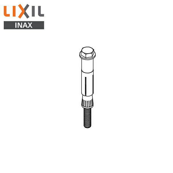 Rakuten - AY-57 リクシル LIXIL/INAX 固定金具 AYボルト 送料無料