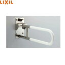 KF-481EH60J/WA リクシル LIXIL/INAX はね上げ式手すり ロックなし 樹脂被覆タイプ 送料無料