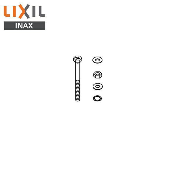 Rakuten - KF-D4 リクシル LIXIL/INAX 固定金具 ボルト・ナットセット
