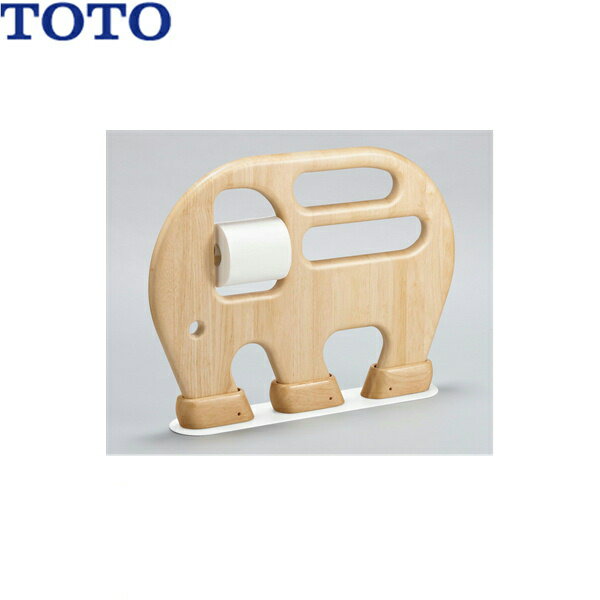 Rakuten - YYB10P2S#NW1 TOTO幼児用手すり 腰掛便器用手すり(ぞう) 送料無料