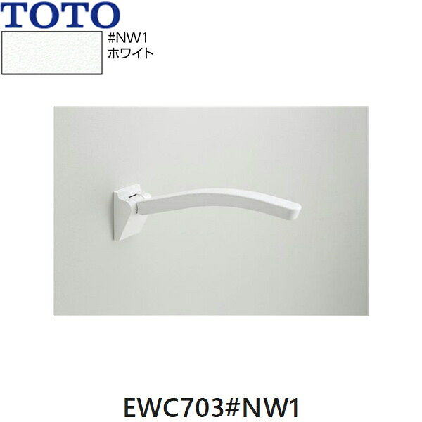 楽天市場】toto ewc703 アームレスト 長さ750mmの通販