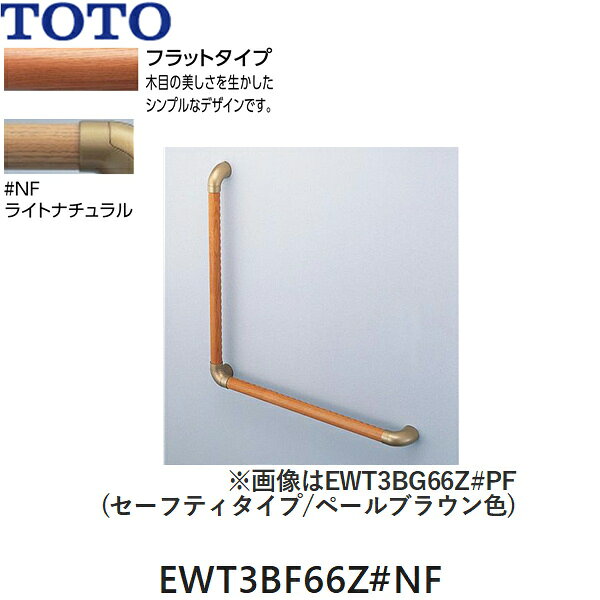 楽天市場】toto l型 手摺の通販