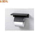 FKF-AE34W/MBK リクシル LIXIL/INAX 棚付紙巻器 ワイド棚 マットブラック 送料無料