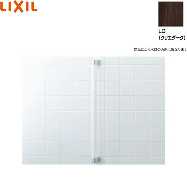 NKF-1SU/LD リクシル LIXIL/INAX 木手すり クリエダーク 送料無料