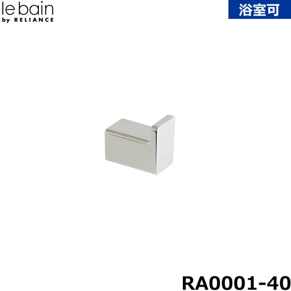 RA0001-40 リラインス RELIANCE フック