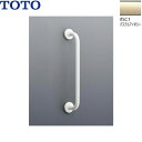 T112CM6#SC1 TOTO パブリック用手すり 樹脂被覆タイプΦ34 I型 前出寸法120mm パステルアイボリー 送料無料