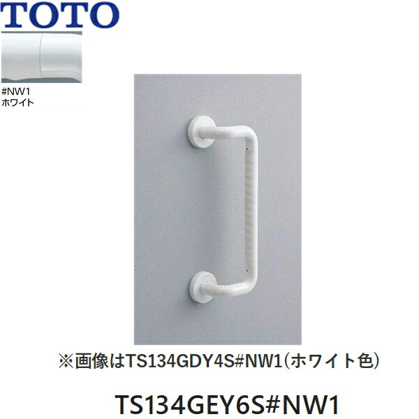 乐天商城 - TS134GEY6S#NW1 TOTO インテリア・バー オフセットタイプ ホワイト 送料無料