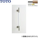 UGYHR600W3#EMW TOTO インテリア・バー 天然木タイプ フィナソフトブラウン 送料無料