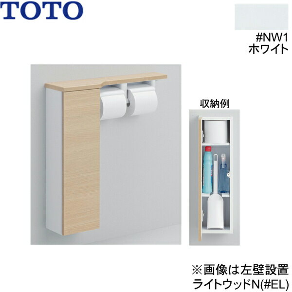 Rakuten - UYC07L#NW1 TOTOフロア収納キャビネット スリムタイプ 550mm定寸 露出タイプ 左仕様 ホワイト 送料無料