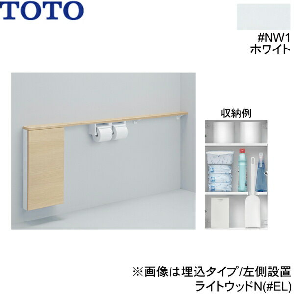 UYC08L#NW1 TOTO�ե�����Ǽ����ӥͥå� �磻�ɥ����� 1600mm�ե꡼���å��б� ��������� ������ �ۥ磻�� ����̵��