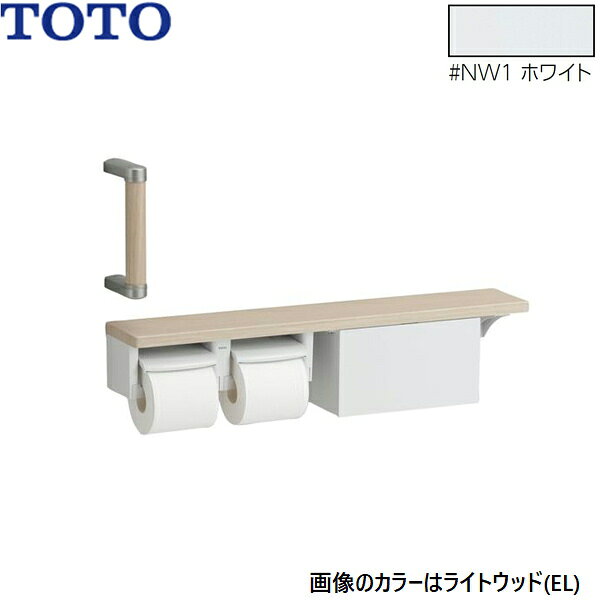 Rakuten - YHBS203FBR#NW1 TOTO ハンドグリップ 棚別体タイプ 収納付 ホワイト 送料無料