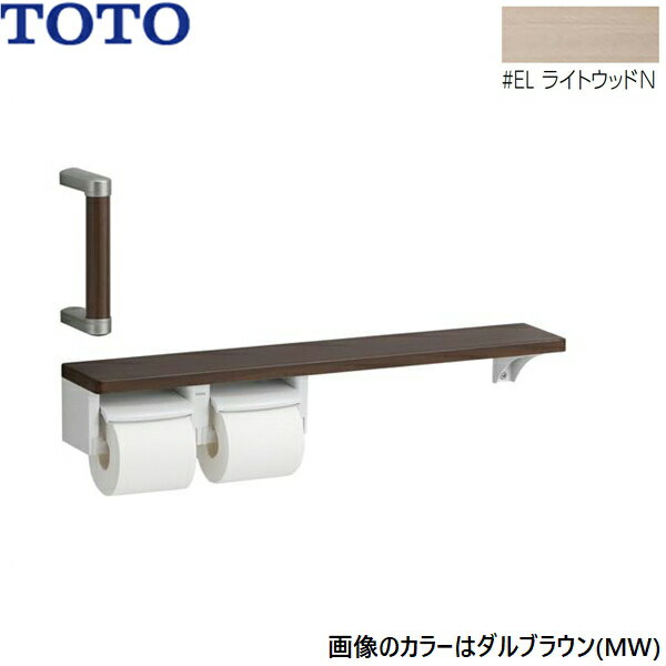 Rakuten - YHBS203FR#EL TOTO ハンドグリップ 棚別体タイプ ライトウッドN 送料無料