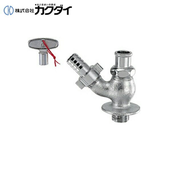 【要エントリー！ポイント最大40.5倍 11/14(木)10:00〜11/16(土)23:59】カクダイ KAKUDAI 共用散水栓(かぎ式)7036-13 送料無料