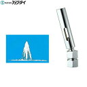 【4/20(日)限定!エントリー&抽選で最大100%還元のチャンス!※上限あり】カクダイ KAKUDAI 大型噴水ノズル(樹氷ノズル)5388-25 送料無料