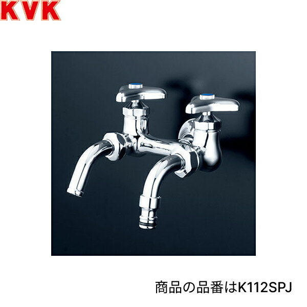 Rakuten - K112SPZ KVK屋外ホース接続ノズル付二口水栓 散水用 寒冷地仕様 送料無料