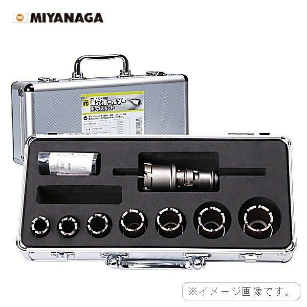 Rakuten - PCFALBOX3 ミヤナガ MIYANAGA 深穴ホールソー アルミBOXキット NO.3 送料無料