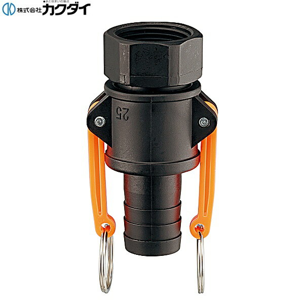 Rakuten - 518-201-25 カクダイ KAKUDAI ホースカプラー 送料無料