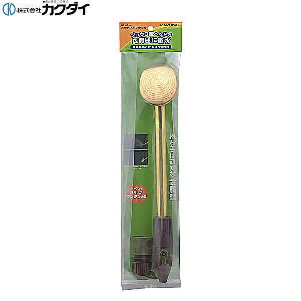 Rakuten - 521-914 カクダイ KAKUDAI フォッグノズル ホーセンド・コックつき 送料無料