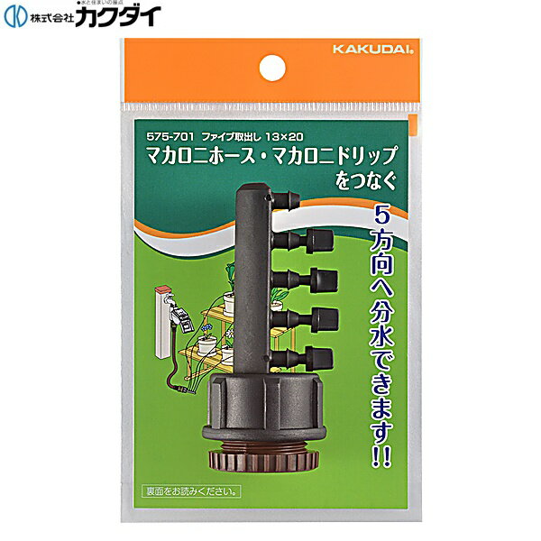 乐天商城 - 575-701 カクダイ KAKUDAI ファイブ取出し 13×20