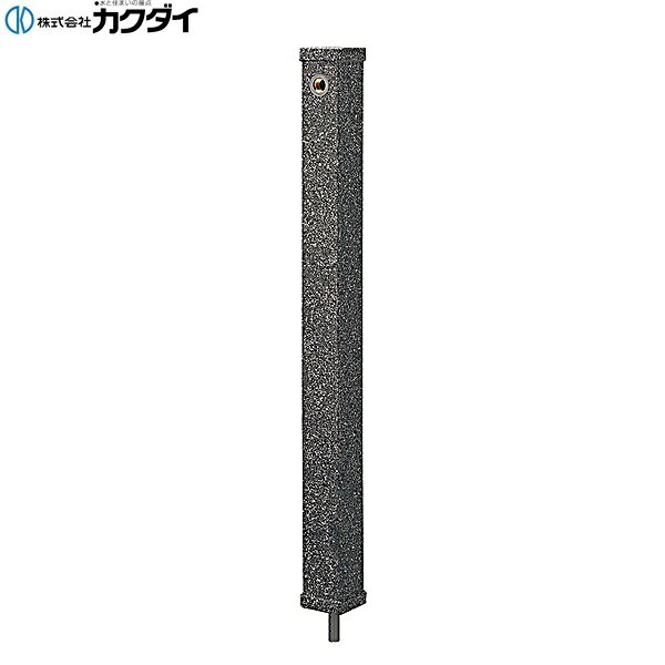 カクダイ [KAKUDAI] 624-069 立水栓柱(石目調) ●下給水タイプ 材質: 表面・給水管・継手:PVC 保護材:硬質発泡ウレタン 金具:黄銅KAKUDAI 624 069
