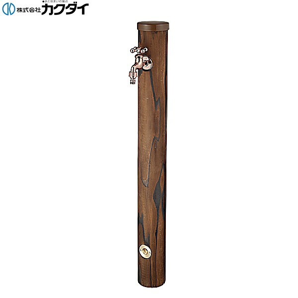 624-703 カクダイ KAKUDAI 立水栓柱セット 送料無料