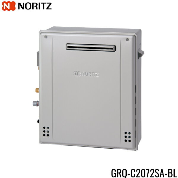 GRQ-C2072SA-BL/LPG ノーリツ NORITZ ガスふろ給湯器 屋外据置型 隣接設置形 オート エコジョーズ20号 プロパンガス用 送料無料