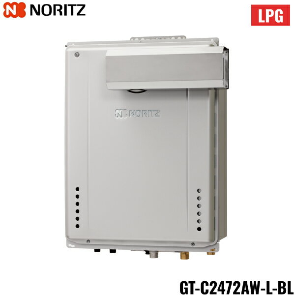 GT-C2472AW-L-BL/LPG ノーリツ NORITZ 高効率ガスふろ給湯器 PSアルコーブ設置形 フルオート・エコジョーズ 24号 プロパンガス用 送料無料のサムネイル