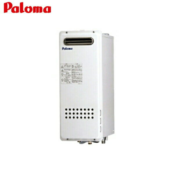 PH-162SSWQL パロマ PALOMA ガス給湯器 16号・給湯専用タイプ 送料無料
