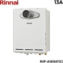 RUF-A1615AT(C)/13A リンナイ RINNAI ガスふろ給湯器 PS扉内設置型/PS前排気型 排気延長不可 フルオート 都市ガス 16号 送料無料
