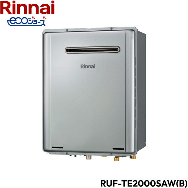 RUF-TE2000SAW(B)/LPG リンナイ RINNAI 給湯器 エコジョーズ 屋外壁掛型 オート20号 送料無料