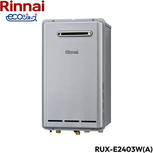RUX-E2403W(A)/LPG リンナイ RINNAI 給湯器 エコジョーズ 給湯専用 RUX-Eシリーズ プロパンガス 24号 屋外壁掛 送料無料 RUX-E2403W(A)/LPG リンナイ RINNAI 給湯器 エコジョーズ 給湯専用 RUX-Eシリーズ プロパンガス 24号 屋外壁掛 送料無料