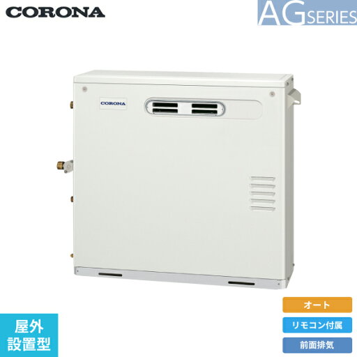 UKB-AG472A(M) コロナ CORONA 石油給湯器 AG SERIES 水道直圧式 オート 屋内設置型 前面排気 送料無料 UKB-AG472A(M) コロナ CORONA 石油給湯器 AG SERIES 水道直圧式 オート 屋内設置型 前面排気 送料無料