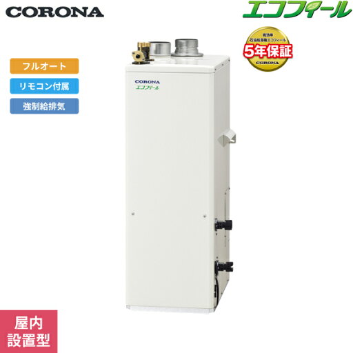 UKB-EF472F(FFP) コロナ CORONA 石油給湯器 EF SERIES 水道直結式 フルオート 屋内設置型 強制給排気 送料無料 UKB-EF472F(FFP) コロナ CORONA 石油給湯器 EF SERIES 水道直結式 フルオート 屋内設置型 強制給排気 送料無料