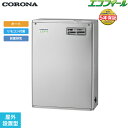 UKB-NEH462A(MSD) コロナ CORONA 石油給湯器 NEH SERIES 高圧力型貯湯式 オート 屋外設置型 前面排気 送料無料