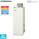 UKB-NX372B(AD) コロナ CORONA 石油給湯器 NX SERIES 貯湯式 給湯+追い焚きタイプ 屋外設置型 無煙突 送料無料