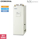 UKB-NX462A(FFD) コロナ CORONA 石油給湯器 NX SERIES 貯湯式 オートタイプ 屋内設置型 強制給排気 送料無料