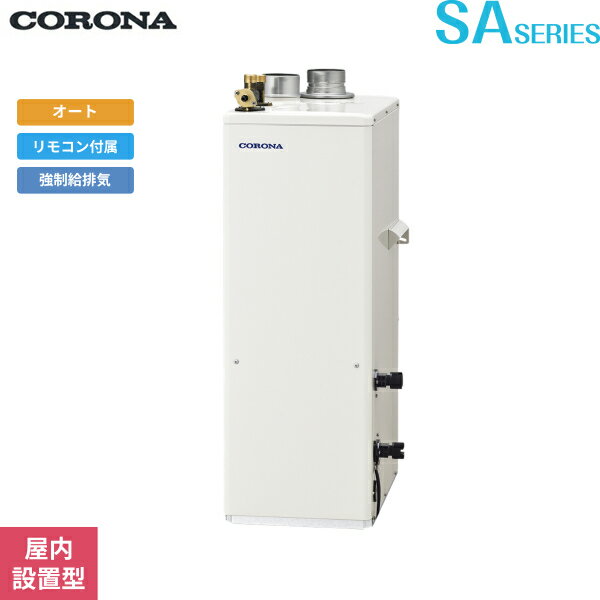 UKB-SA382A(FF) コロナ CORONA 石油給湯器 SA SERIES 水道直圧式 オート 屋内設置型 強制給排気 送料無料