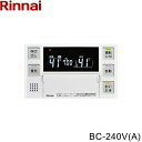 【ポイント最大47倍5/9(金)20:00〜5/16(金)1:59】BC-240V(A) リンナイ RINNAI 浴室リモコン インターホン機能なし 送料無料
