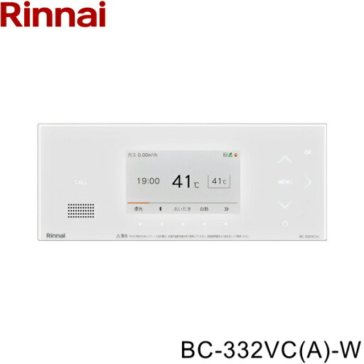 BC-332VC(A)-W リンナイ RINNAI 浴室リモコン インターホンリモコン マイクロバブルバスユニット対応 ホワイト 送料無料 BC-332VC(A)-W リンナイ RINNAI 浴室リモコン インターホンリモコン マイクロバブルバスユニット対応 ホワイト 送料無料