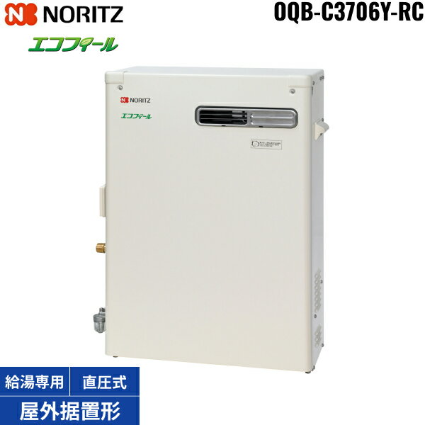 OQB-C3706Y-RC ノーリツ NORITZ 高効率石油給湯器 エコフィール 屋外据置型 給湯専用 直圧式 標準タイ..