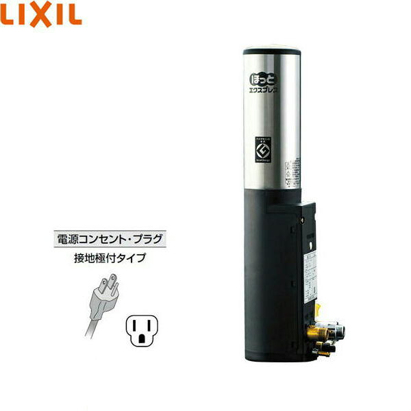 リクシル LIXIL/INAX ほっとエクスプレス即湯システム キッチン用(2インチ) EG-2S2 ...