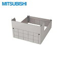 GT-K550C 三菱電機 MITSUBISHI 電気温水器用脚部カバー(460Lローボディ・550L用) 送料無料