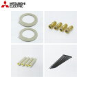 【ポイント最大47倍5/9(金)20:00〜5/16(金)1:59】GT-KPSET5 三菱電機 MITSUBISHI ヒートポンプ架橋PE配管セット(5m、保...
