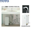 【ポイント最大47倍5/9(金)20:00〜5/16(金)1:59】REAH06A11SSC40A1K TOTO 湯ぽっと パブリック洗面・手洗い用 約6L据え...