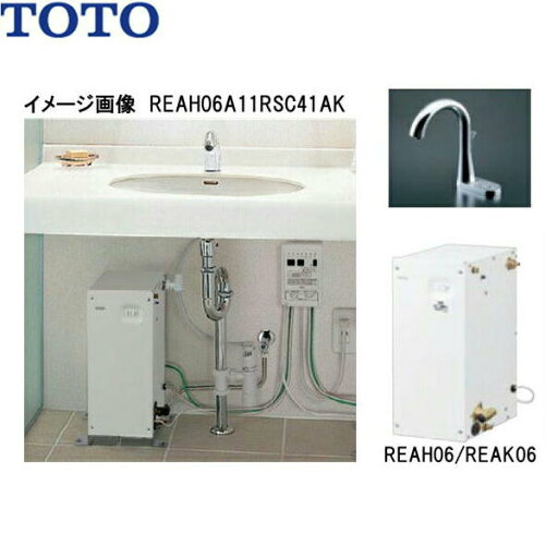 REAK06A11SSC85GK TOTO 湯ぽっと パブリック洗面・手洗い用 約6L据え置きタイプ 送料無料 REAK06A11SSC85GK TOTO 湯ぽっと パブリック洗面・手洗い用 約6L据え置きタイプ 送料無料