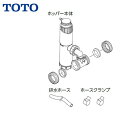 【5/10(土)限定!エントリー&抽選で最大100%還元のチャンス!※上限あり】TOTO先止め式電気温水器用開放式排水ホッパーRHE22H-32 送料無料